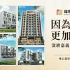 〔阿明幫你看建案〕嘉義東區「福德玖仰」：近南興公園、二到三房、低總價，首購族嘉義入門款