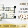 〔阿明幫你看建案〕嘉義西區「勝旺·有嘉」：湖子內重劃區、Alfa Safe柱中柱、二到三房，首購換屋都適合的指標案開箱