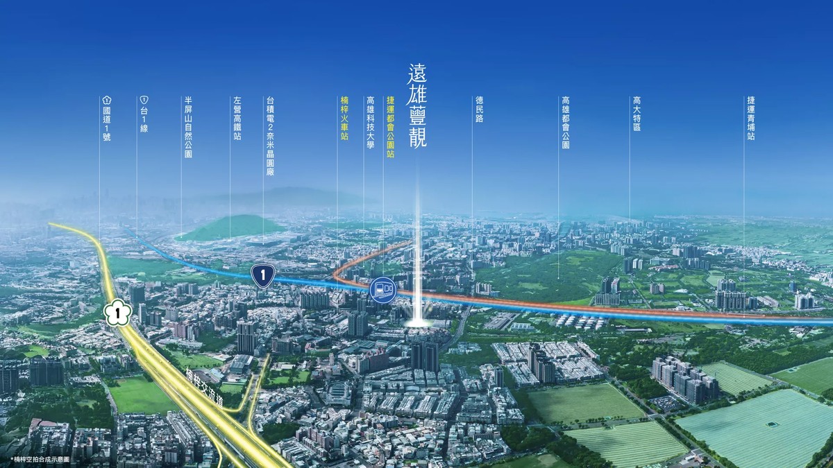〔阿明幫你看建案〕楠梓「遠雄蘴靚」：3795坪超大基地、5棟22層、686戶大型社區，近捷運都會公園站