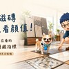 挑磁磚別只看顏值！內行人都在看的「3大隱藏指標」，挑錯小心天天滑倒、清理到哭