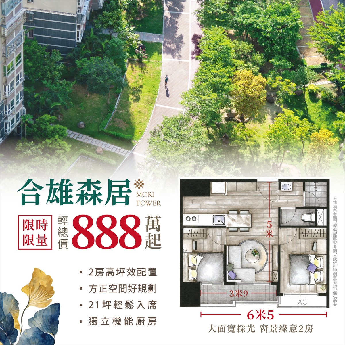 阿明幫你看建案｜八德擴大重劃區「合雄森居」：91戶小型社區、建材給好給滿，中空樓板隔音是亮點