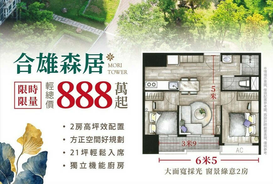 阿明幫你看建案｜八德擴大重劃區「合雄森居」：91戶小型社區、建材給好給滿，中空樓板隔音是亮點
