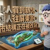 台北人買到新北、高雄人往屏東跑，不是買房升級，是「城市結構正在被改寫」