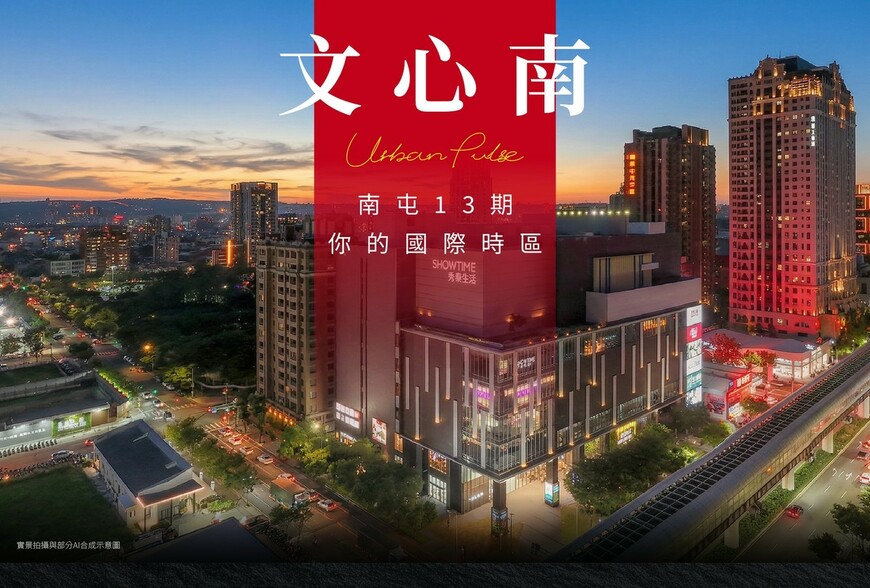 阿明幫你看建案｜南屯「勝旺悅」：13期河岸第一排、近捷運大慶站、BOSCH洗碗機標配
