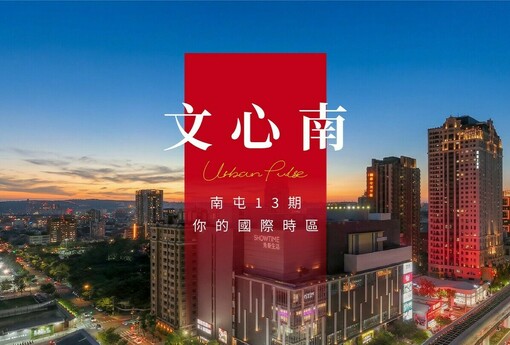 阿明幫你看建案｜南屯「勝旺悅」：13期河岸第一排、近捷運大慶站、BOSCH洗碗機標配