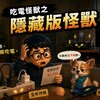 隱藏版怪獸：待機電力才是慢性失血