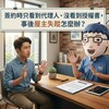簽約時只看到代理人、沒看到授權書,事後屋主失蹤怎麼辦?