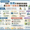 2026年想買房？阿明：信用不是臨時抱佛腳，是從第一份薪水開始累積