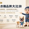 主流洗衣機品牌大比拚:Panasonic、LG、Samsung、Hitachi、Toshiba、Bosch、Electrolux 怎麼選?