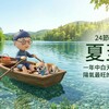 24節氣｜夏至養生 5 件事：天氣越熱，身體越要慢慢顧