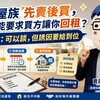 換屋族先賣後買，能不能要求買方讓你回租？阿明：可以談，但誘因要給到位