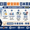 日圓便宜就衝日本買房？阿明：買海外房產最怕不是買貴，是賣不掉