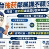 陽台抽菸鄰居講不聽？阿明：這四招讓鄰居秒便乖乖牌！