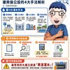 買房公設比懶人包｜權狀30坪不等於住30坪！車位、雨遮、公設怎麼看才不吃虧？