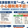 裝潢發票只寫「一式」小心國稅局不認!賣房想抵稅,這5樣文件少一件都不行|賣厝阿明知識+