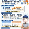 負債比懶人包｜銀行怎麼看你借不借得到錢？三大指標一次搞懂！