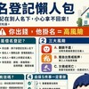 借名登記懶人包｜房子登記在別人名下，小心拿不回來！