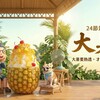 24節氣｜大暑養生 5 件事：暑氣越盛，身體越不能硬撐