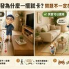 你家沙發為什麼一擺就卡？問題不一定在空間小