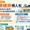 買頂樓房懶人包|安靜與涼爽可以兼得 專家:隔熱是必要裝潢預算