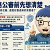 網路公審前請先想清楚：你是在主持正義，還是在製造新的受害者？