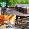 收藏森林、歷史與海風！展開一場 Starbucks 慢旅行