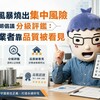 社宅風暴燒出集中風險 賣厝阿明倡議分級評鑑:讓好業者靠品質被看見