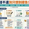 欠錢不還別只想到提告！支付命令、本票裁定、存證信函、債權憑證　阿明一次幫你搞懂
