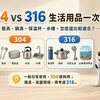 304跟316到底差在哪？生活中的不鏽鋼用品，一次看懂怎麼選