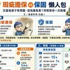 瑕疵擔保 vs 保固 懶人包》交屋後房子有問題，該找誰負責？