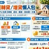 房屋轉貸／增貸懶人包｜利率差0.3%先算3筆帳　成本、額度、回本期一次看
