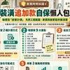 裝潢追加款自保懶人包｜報價寫「按實計價」先把工程範圍、單價與變更程序鎖清楚
