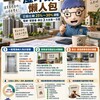 虛坪改革懶人包｜公設比朝25%～30%調整　電梯、管委會、車位3大改革一次看