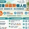 入住後保固期懶人包｜結構15年、固定建材1年，防水年限看契約