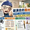 裝潢合約簽約懶人包｜報價單、付款節點、工期與保固一次看懂