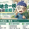 房地合一稅哪些錢能扣？仲介、裝修可以　房貸利息、管理費踩線就被剔除
