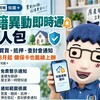 地籍異動即時通懶人包｜房子被買賣、抵押、查封會通知　115年8月起健保卡也能線上辦