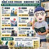 不只荷蘭病！英國病、日本病、阿根廷病⋯各國經濟病症一次看