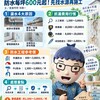 漏水、壁癌｜抓漏最高2萬、防水每坪600元起！先找水源再施工，避免花錢反覆修