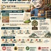 祭祀公業土地｜派下員資格、土地出售、繼承登記與常見糾紛一次看懂