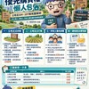 優先購買權懶人包｜土地法104、107條完整解析！地上權人、承租人、共有人購地權利與通知期限