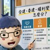 合建、委建、權利變換｜地主分回比例怎麼算？三種重建方式、資金與風險一次看懂