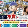 廣告不實｜捷運5分鐘變20分鐘、溫泉宅沒有溫泉！蒐證、檢舉與求償一次看懂