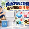 馬桶不是沖得下去就沒事！這6種東西別往裡面丟