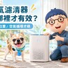 空氣濾清器放哪裡才有效？擺對位置，空氣循環才順