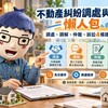 不動產糾紛調處｜調處、調解、仲裁、訴訟4條路一次看