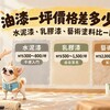 水泥漆、乳膠漆、藝術塗料價格差多少？油漆一坪多少錢，阿明帶你看懂施工行情