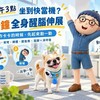 下午3點坐到快當機？3分鐘全身醒腦伸展