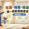 布簾、捲簾、蜂巢簾價格差多少？裝一扇窗要花多少錢，阿明帶你看懂窗簾行情