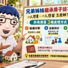 繼承房子兄弟姊妹談不攏!一人想賣、一人想留 阿明整理共有房屋3種處理方式